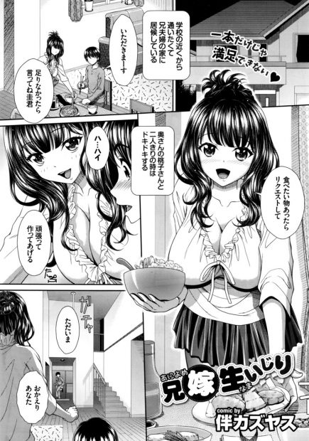 【エロ漫画】美人妻を複数の男たちに犯させて楽しむ変態夫ｗｗNTR二穴乱交セックス見ながらオナニーしてた弟も誘って大量ザーメンもぶっかけｗｗｗ
