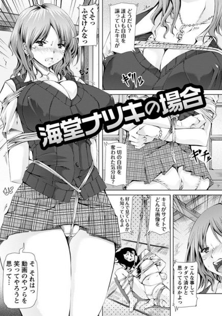 【エロ漫画】非行JKがエロ動画にハマり男たちに拘束されザーメンぶっかけられながらおしっこも漏らして処女まんこもアナルも犯され二穴中出しされアヘ顔晒すｗｗｗ