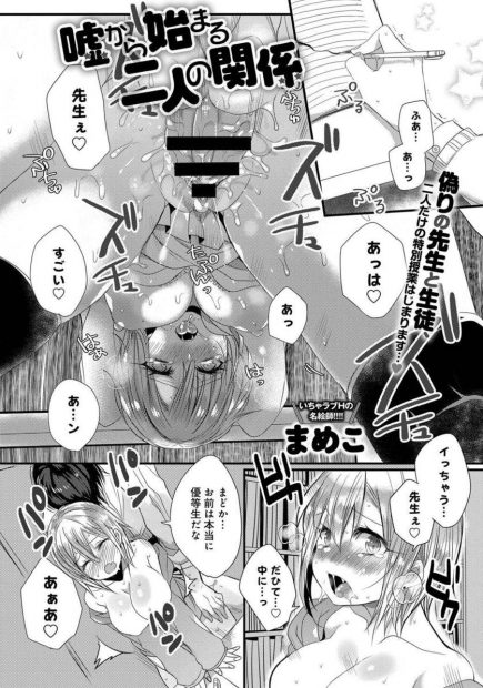 【エロ漫画】カフェでバイトしてるJKの前では先生を演じてるフリーターの男がエッチなことおしえてあげると言われおっぱいにがっつき中出しセックスで喘がせまくるｗｗｗ