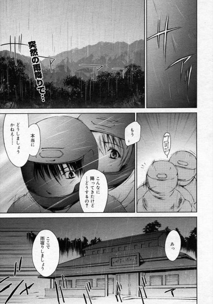 【エロ漫画】土砂降りの中雨宿りしてたら彼氏に欲情されまんこ弄られもうガマンできなくなった彼女がちんぽのおねだりしてラブラブ中出しセックスで野外で乱れるｗｗｗ