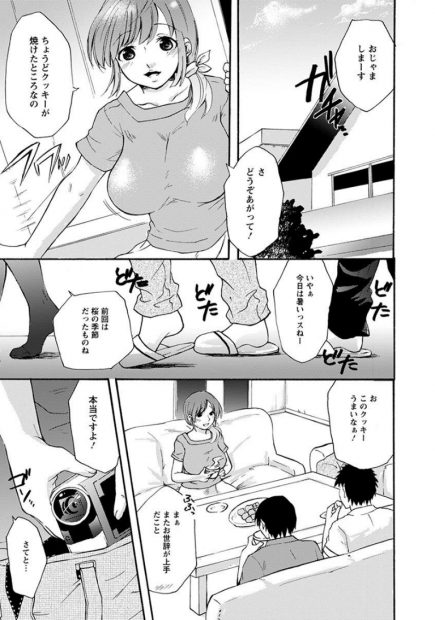 【エロ漫画】旦那に愉しむ姿を見せるためハメ撮りNTR輪姦セックスする人妻ｗｗフェラしながら二穴もちんぽで塞がれ大量中出しに全身ザー汁まみれにｗｗｗ