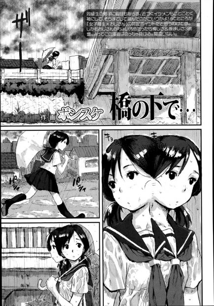 【エロ漫画】おじさん大好きなJKが橋の下で69フェラして顔面騎乗位クンニされ激しい中出し濃厚セックスでおじさんのちんぽ堪能するが相手は実の父親だったｗｗｗ