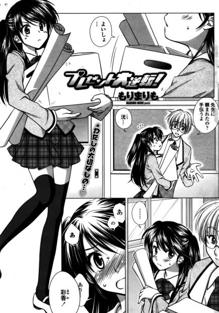 【エロ漫画】好きな男子にお酒入りのチョコをプレゼントしたら酔っ払ってキスにクンニしてきてきもちよすぎる激しい濃厚セックスで何かが目覚めるJKｗｗ