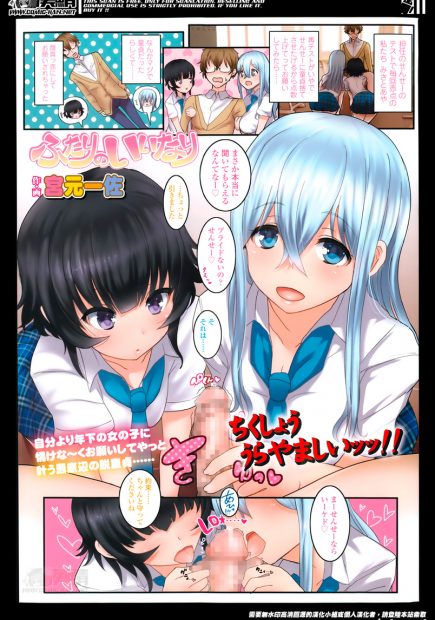 【エロ漫画】再テストなしにしてもらう代わりに先生の童貞を捨てさせてあげる美少女JK２人ｗｗ激しい3Pセックスで教え子まんこに一滴残らず中出しｗｗｗ