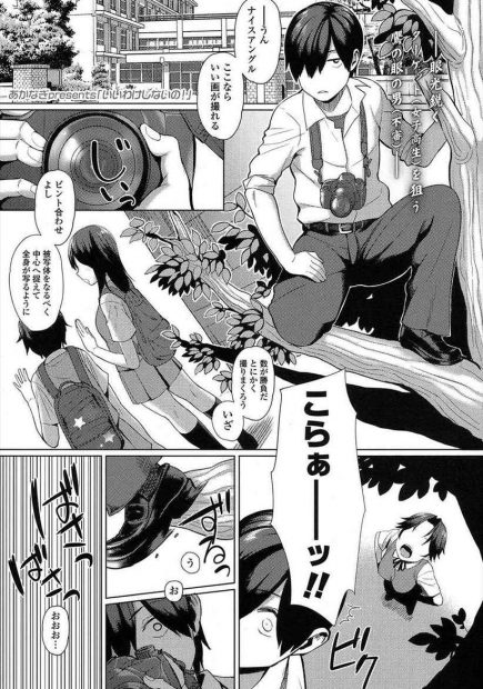 【エロ漫画】画家志望の男子がJKを盗撮してたら学級委員に見つかりモデルになると言うのでデッサンしてたらムラムラして二人とも素っ裸になり激しいセックスで無我夢中で絡みあうｗｗｗ