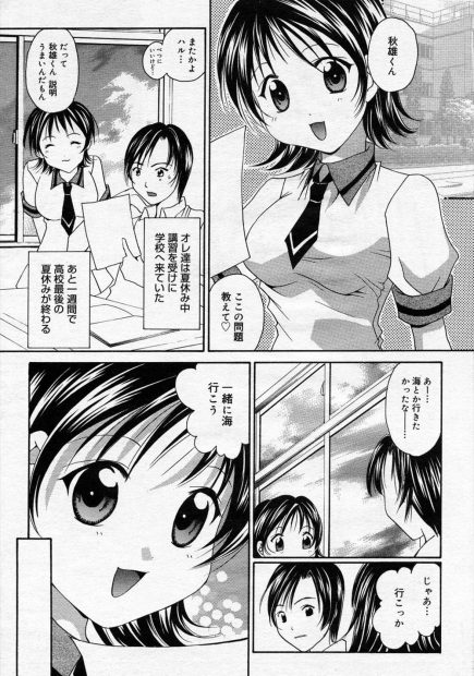 【エロ漫画】海辺で男子を誘惑してイチャイチャラブラブ野外セックスしちゃうJKｗｗ中出しもたっぷりされて夏の夜空の下で喘ぎ乱れまくるｗｗｗ