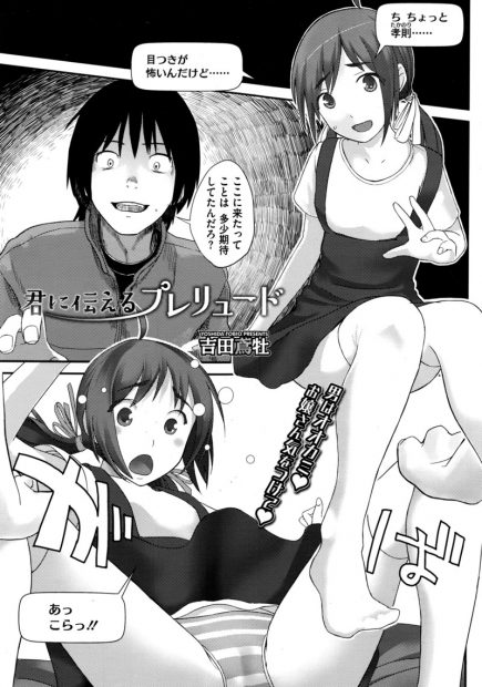 【エロ漫画】突然エロスイッチ入ってツインテールになってエロゲキャラを演じ始めた近所のお姉さんが誘惑するもんだからたまらず童貞ちんぽ生挿入して膣内射精したら引っぱたかれたｗｗｗ