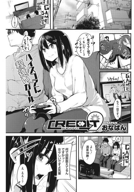 【エロ漫画】雨に濡れ透けた女子の姿に勃起した男子を見てエッチなゲームに誘う女子ｗｗお風呂で69して男子も中出しセックスやりまくるｗｗｗ
