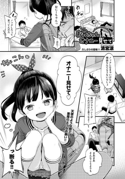 【エロ漫画】兄のオナニーを鑑賞にちんぽフェラしながら自分でまんこ手マンしてオナニーする妹が自らまんこひろげ近親相姦中出しセックス快楽に目覚めるｗｗｗ