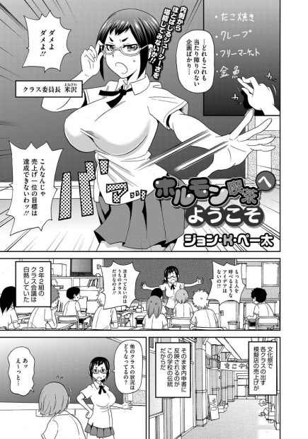【エロ漫画】いつも真面目なクラス委員長のメガネJKがブルマ姿になる陥没乳首も露出してますますして発情男子と激しいセクロスして膣内射精をキメられるｗｗｗ