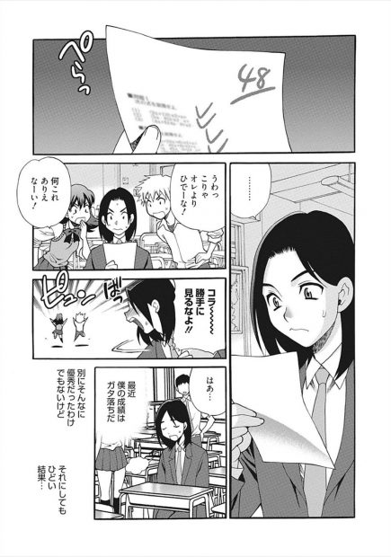 【エロ漫画】彼氏でもある男子生徒にエッチを控えようと言われ初めてのオナニーで潮吹きするエロ教師ｗｗオナニー見つかったが何度も愛しあう中出しセックスしまくるｗｗｗ