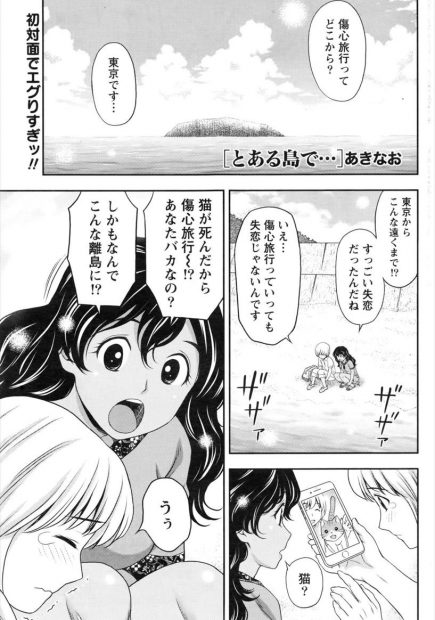 【エロ漫画】離島に傷心旅行に来た男を励ますために海辺で全裸になってフェラする日焼け女ｗｗまんこも疼いてちんぽ欲しがりバックで膣内射精してもらうｗｗｗ
