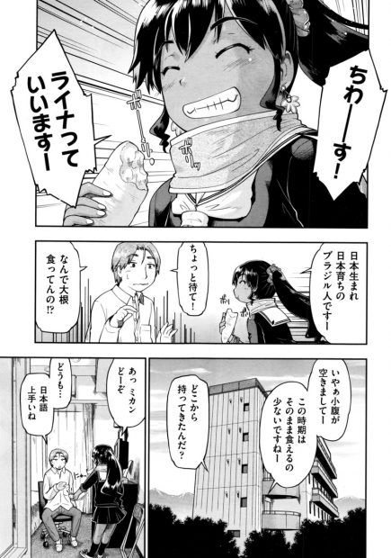 【エロ漫画】褐色肌のブラジル娘がお金欲しさに手っ取り早く援交セックスで稼ぐｗｗたっぷり膣内射精させたあとに結婚を前提に援交してくださいと言うｗｗｗ