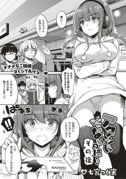 【エロ漫画】男子たちにハメられカラオケでレイプされるおバカ女子ｗｗアナルとまんこの同時生挿入3Pセックスで二穴も中出しザーメンまみれにｗｗｗ