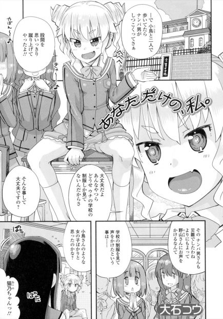 【エロ漫画】お嬢様みたいなかわいいJCは実はふたなりで秘密を知るクラスメイトのJCはふたなりちんぽで激しい中出しセックス楽しみまくって精液吸い上げるｗｗｗ