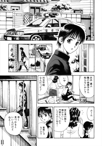 【エロ漫画】父親に陵辱されてる隣に住んでる女助けた男子が部屋に監禁して緊縛拘束しながらバイブもハメるｗｗ普通のセックスじゃかんじない体をハメ倒し忌まわしい近親相姦を忘れさせるｗｗｗ