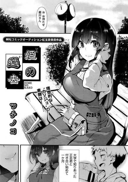 【エロ漫画】彼氏がいるJDがエッチな写真をバラされないために男子に脅され路地裏やトイレで犯されNTRセックスで喜ぶマゾビッチになるｗｗｗ