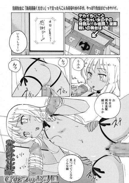 【エロ漫画】ビッチな褐色金髪縦ロールの女の子がガチガチちんぽをアナルとまんこに同時に挿れられお腹の中がおちんちんでいっぱいになっておっさんたちを喜ばせるｗｗｗ