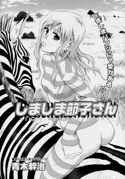 【エロ漫画】アニメの真似して縞パンティー履いてみたと露出してくれる美少女JKの彼女wwたまらず屋上でイチャラブナマ挿入したらベロチューしながら腰グラインドして中出しさせてくれたw