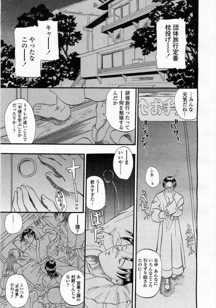 【エロ漫画】修学旅行で間違えて女部屋に入った男子が盗撮脅迫されて4p乱交逆レイプ精液搾取されてしまいますｗｗ