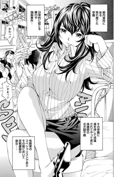 【エロ漫画】レイプ事件が多発する高校に派遣された女が男子生徒に輪姦乱交陵辱レイプされてしまうが…！？！