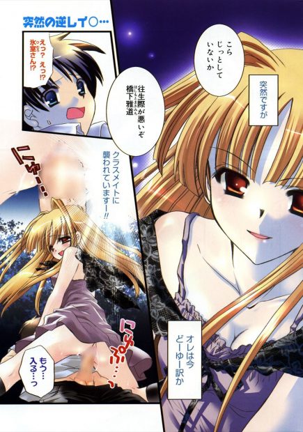 【エロ漫画】クラスの金髪美少女に押し倒され逆レイプされて彼氏になった男子が学校でも生中出しファックしちゃうｗｗ