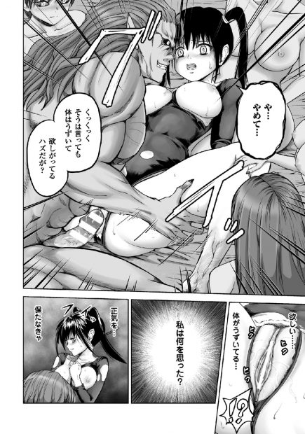 【エロ漫画】吸血鬼ハンターの少女が親の仇である始祖ヴァンパイアに吸血されて種付陵辱レイプされ腹ボテ性奴隷眷属化ｗｗ