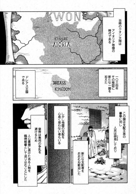 【エロ漫画】皇女殿下の側近の女騎士が敵に捕まってM字開脚拘束、陵辱レイプ生中出しされてしまう！！