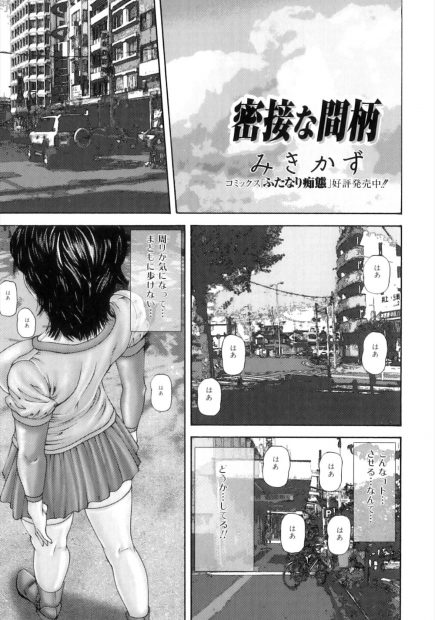 【エロ漫画】バイブ挿入したまま徘徊するビッチが友達のふたなりチンコ求めて発情してガチレズ百合ックスしちゃうｗｗｗ