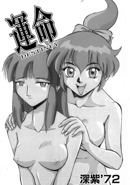 【エロ漫画】占いの結果でオジサン相手に援交処女喪失した女。友達と一緒に拉致監禁されて陵辱レイプされてしまう！！