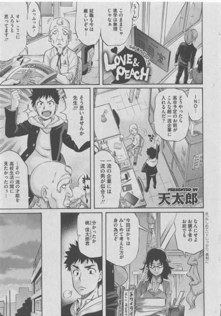 【エロ漫画】桃太郎の子孫の青年が猿と犬の擬人化美少女に囲まれて3ｐ乱交生中出しファックザーメン注入しちゃう！