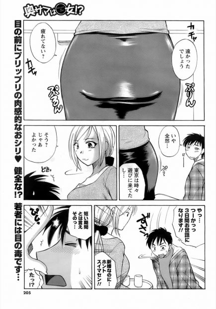 【エロ漫画】兄嫁が未だ処女と知って驚く弟。アナル好きの兄に代わってNTR不倫セックスで処女喪失生中出ししちゃいますｗｗｗ