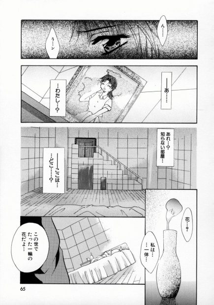 【エロ漫画】ストーカー男に拉致監禁された少女が拘束されて陵辱レイプザーメンぶっかけられる…