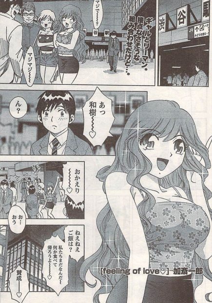 【エロ漫画】好きになった巨乳女二人は貞操観念ゆるゆるで、まずはセックスの相性と3乱交生中出しイチャラブセックスしちゃいますｗｗ