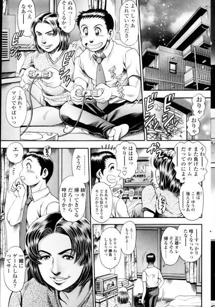 【エロ漫画】友達のムチムチお姉さんがパンチラしながら泥酔しているのでセクハラ睡眠姦したら実は起きていてイチャラブセックス生中出ししちゃう！