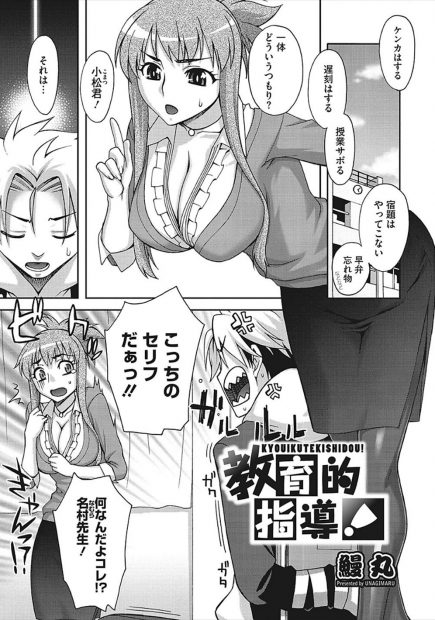 【エロ漫画】悪いショタを拘束したメガネ女教師！お仕置き足コキスーツハメおねショタファック生中出ししちゃいますｗｗ