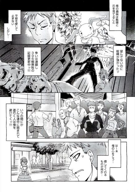 【エロ漫画】身体が丈夫な男が一目惚れした女の子を助けて公衆の面前でパイズリ騎乗位生中出しファックされちゃったｗｗｗ