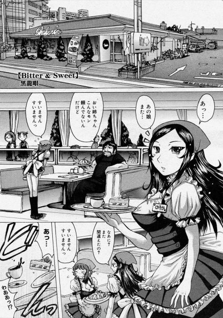 【エロ漫画】あこがれの先輩を前に勃起してしまったふたなり少女！先輩にパイズリされて生中出しガチレズセックスしちゃいますｗｗ