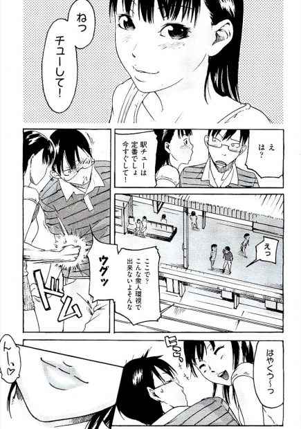 【エロ漫画】定番デートが好きなJK彼女が誰もいない更衣室で「脱がせて」と変態プレイナマ挿入外出しファック！