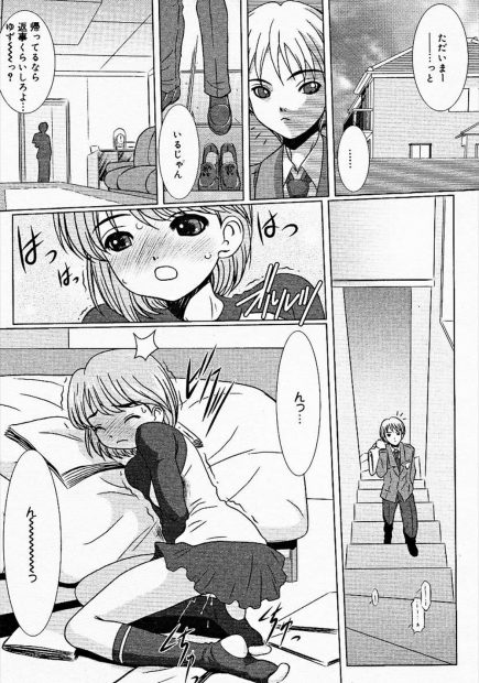 【エロ漫画】妹が兄の部屋でオナニーしているのが本人バレしてしまう！襲われて近親相姦生挿入中だしされちゃったｗｗｗ
