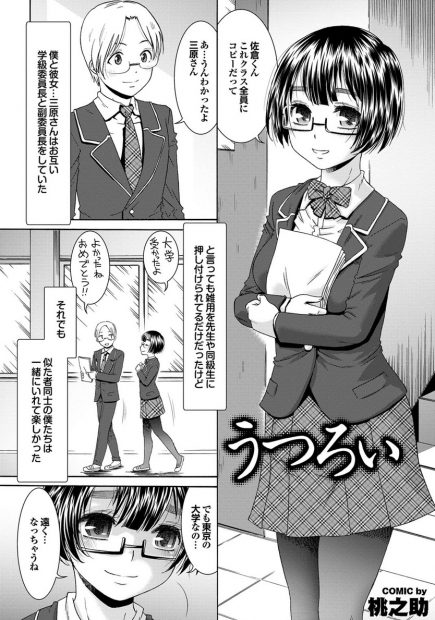 【エロ漫画】彼氏持ちの好きなJDが一度経験しておきたいの、と男を誘惑！縁側で処女喪失＆童貞卒業NTRイチャラブえっちしちゃうｗｗ