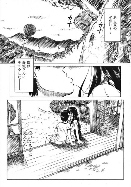 【エロ漫画】田舎で夏の日にであった病弱なお姉さんと野外露出プレイでイチャラブセックスするショタｗｗｗ