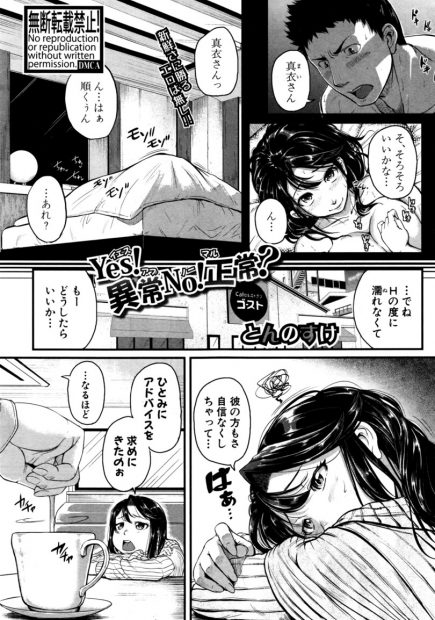 【エロ漫画】セックスが上手くいかないカップルがアナルプレイに挑戦！浣腸からアナルビーズ、アナルバイブ生中出しアナルファックでイッちゃったｗ