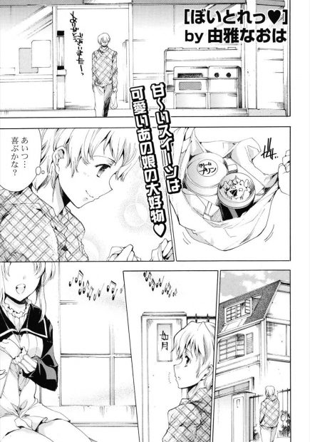 【エロ漫画】声優志望の妹がエロ声優に挑戦！大好きなお兄ちゃんと近親相姦イチャラブセックス生中出ししちゃいますｗｗｗ