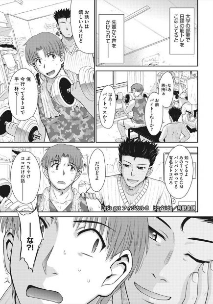【エロ漫画】インストラクターの面談でセレブ熟女に逆レイプフェラ！生中出しアナルファック失神アクメ晒しちゃう！！