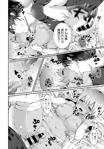 【エロ漫画】褐色外人で巨乳な美少女JDの留学生に民族衣装着てもらったら激エロビキニで興奮しパイズリでぶっかけwwパイパンまんこをくぱぁしておねだりしてきたんでバックで中出しw