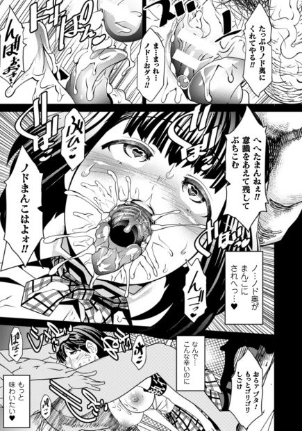 【エロ漫画】魔女の爆乳JKが悪魔に捕まり淫紋刻まれイラマチオで強制ごっくんww学校の屋上で騎乗位やバックで巨根をナマ挿入され中出し輪姦で孕まされ肉便器堕ちw