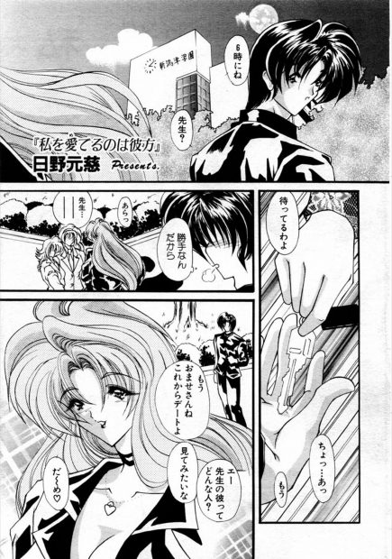 【エロ漫画】美魔女だけどドSで変態な爆乳の女教師が蕎麦をまんこに挿入し彼氏であるM男の男子生徒に食わせる調教プレイww顔面騎乗位でクンニさせクスコ挿入し誘惑して中出しさせるw