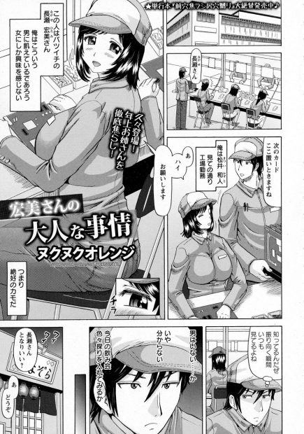 【エロ漫画】工場のパートの爆乳なバツイチ熟女を酔わせてアパートでフェラ抜きごっくんさせ、デカ尻のアナルにナマ挿入してスプレー缶をおまんこに異物挿入しながら中出ししたバイトの男子w