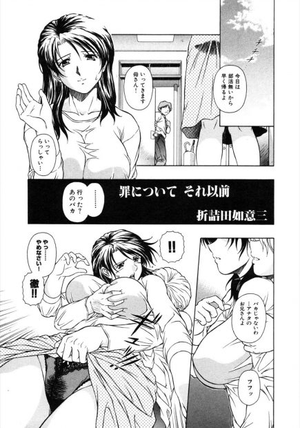 【エロ漫画】上の息子を見送った後ひきこもりニートの下の息子に寝取られ近親相姦中出しレイプされる巨乳ママwwバックと騎乗位で潮吹きナマ挿入されぶっかけザーメンお風呂で洗うwww